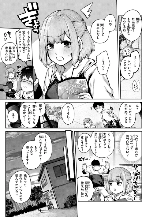 {エロ漫画}恋のふくらみ【デジタル版限定おまけ付き】/制作:玉ぼん/ 試し読みサンプル 9ページ目
