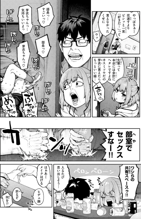 {エロ漫画}恋のふくらみ【デジタル版限定おまけ付き】/制作:玉ぼん/ 試し読みサンプル 10ページ目