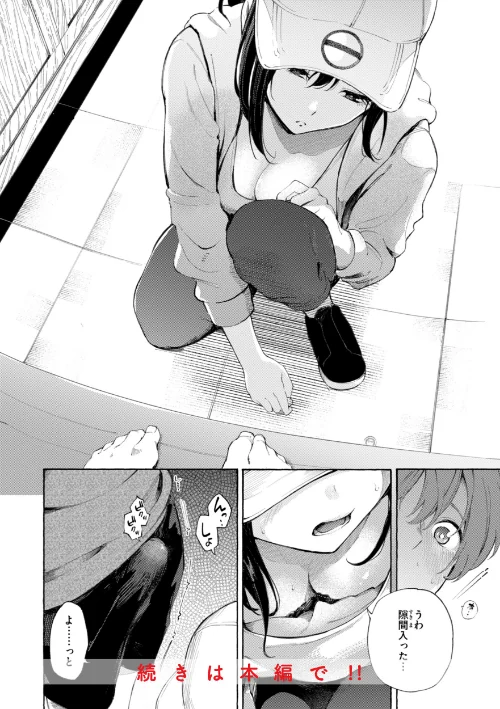 {エロ漫画}したがりデリバリー/制作：さんじゅうろう/ 試し読みサンプル 18ページ目