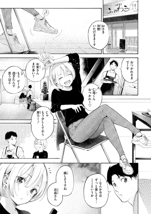 {エロ漫画}したがりデリバリー/制作：さんじゅうろう/ 試し読みサンプル 19ページ目
