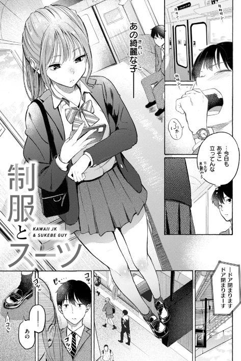 {エロ漫画}したがりデリバリー/制作：さんじゅうろう/ 試し読みサンプル 3ページ目