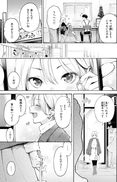 {エロ漫画}したがりデリバリー/制作：さんじゅうろう/ 試し読みサンプル 21ページ目
