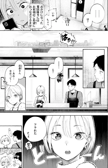 {エロ漫画}したがりデリバリー/制作：さんじゅうろう/ 試し読みサンプル 23ページ目