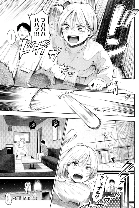 {エロ漫画}したがりデリバリー/制作：さんじゅうろう/ 試し読みサンプル 25ページ目