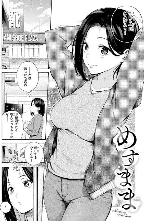 {エロ漫画}したがりデリバリー/制作：さんじゅうろう/ 試し読みサンプル 28ページ目