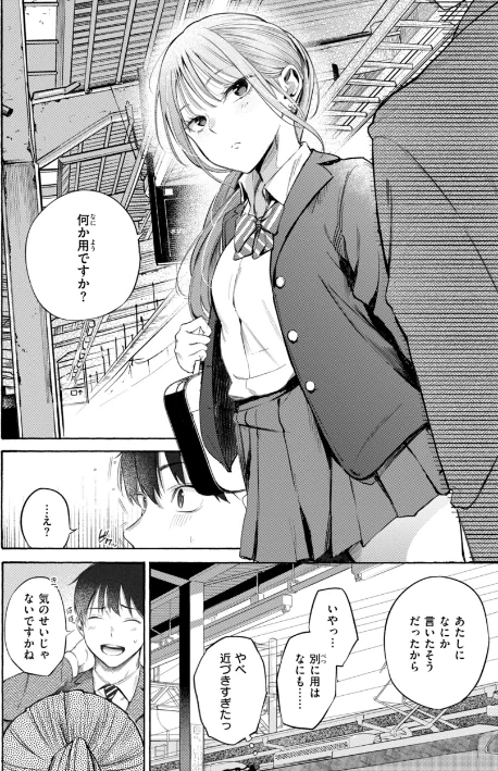 {エロ漫画}したがりデリバリー/制作：さんじゅうろう/ 試し読みサンプル 4ページ目