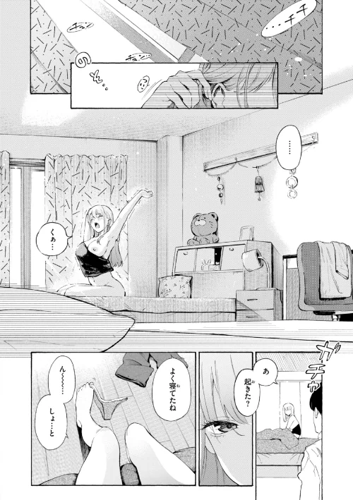 {エロ漫画}したがりデリバリー/制作：さんじゅうろう/ 試し読みサンプル 36ページ目