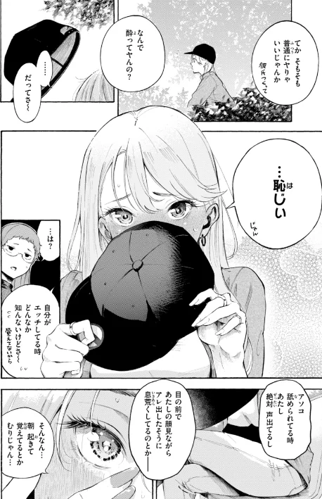 {エロ漫画}したがりデリバリー/制作：さんじゅうろう/ 試し読みサンプル 40ページ目