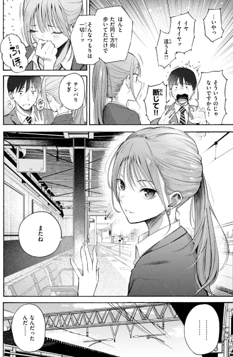 {エロ漫画}したがりデリバリー/制作：さんじゅうろう/ 試し読みサンプル 6ページ目