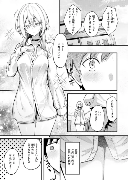 {エロ漫画}となりの先輩、無自覚すぎます（単話）/制作：どちゃしこ/ 試し読みサンプル 5ページ目