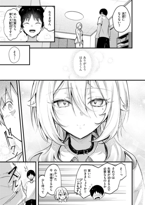 {エロ漫画}となりの先輩、無自覚すぎます（単話）/制作：どちゃしこ/ 試し読みサンプル 7ページ目