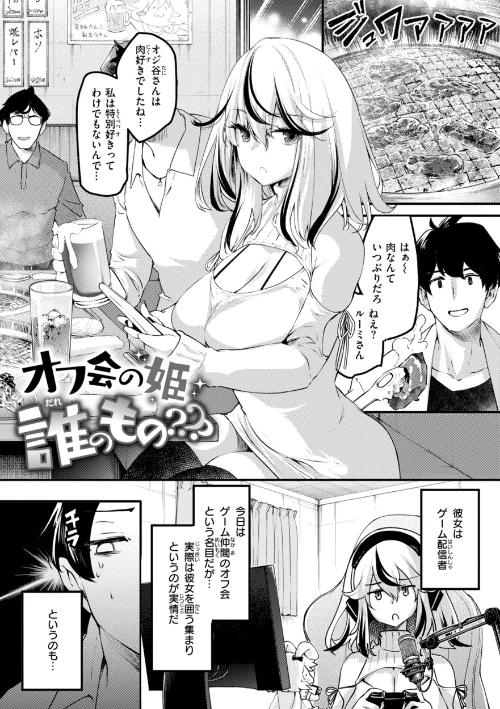 {エロ漫画}あそこがチョロいあの娘の話/制作:藤ます/ 試し読みサンプル 11ページ目