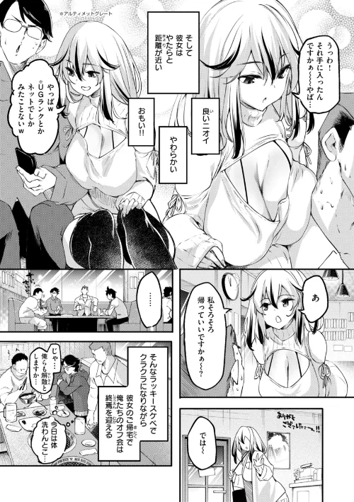 {エロ漫画}あそこがチョロいあの娘の話/制作:藤ます/ 試し読みサンプル 13ページ目