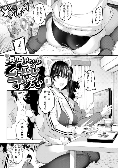 {エロ漫画}あそこがチョロいあの娘の話/制作:藤ます/ 試し読みサンプル 3ページ目