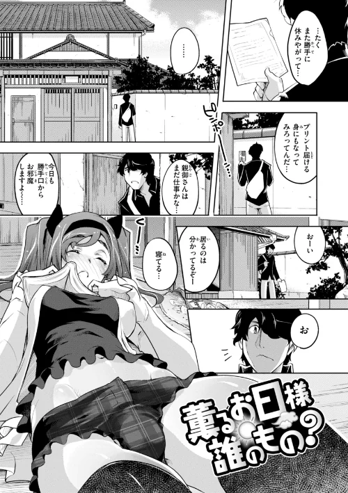 {エロ漫画}あそこがチョロいあの娘の話/制作:藤ます/ 試し読みサンプル 35ページ目