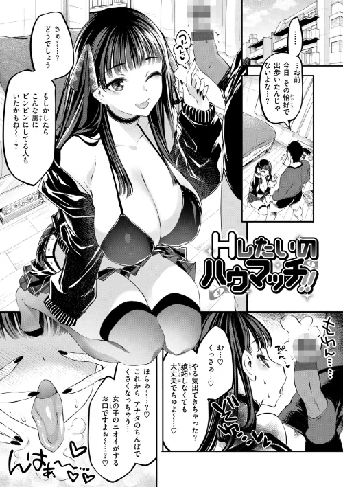{エロ漫画}あそこがチョロいあの娘の話/制作:藤ます/ 試し読みサンプル 7ページ目