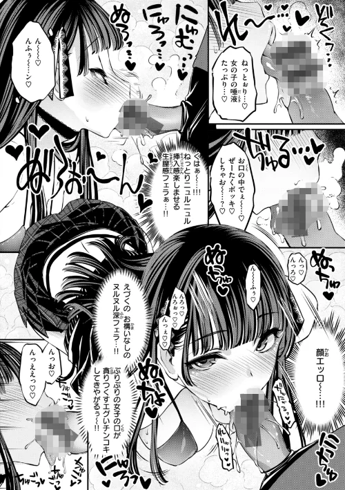 {エロ漫画}あそこがチョロいあの娘の話/制作:藤ます/ 試し読みサンプル 8ページ目
