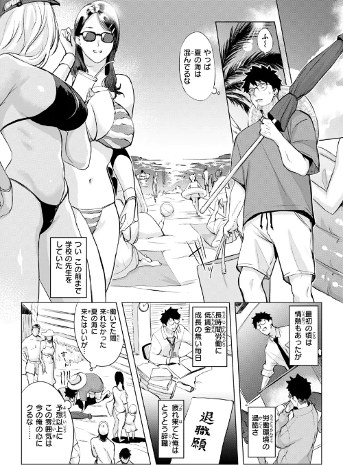 {エロ漫画}しちゃおっか?【デジタル版限定おまけ付き】/制作:utu/ 試し読みサンプル 11ページ目