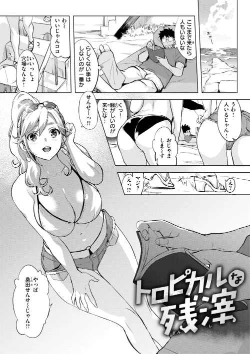 {エロ漫画}しちゃおっか?【デジタル版限定おまけ付き】/制作:utu/ 試し読みサンプル 12ページ目