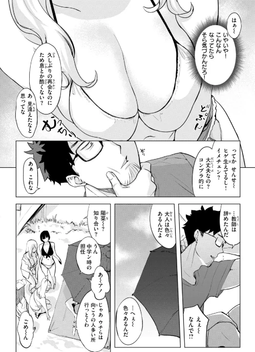{エロ漫画}しちゃおっか?【デジタル版限定おまけ付き】/制作:utu/ 試し読みサンプル 14ページ目