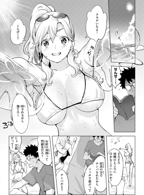 {エロ漫画}しちゃおっか?【デジタル版限定おまけ付き】/制作:utu/ 試し読みサンプル 16ページ目
