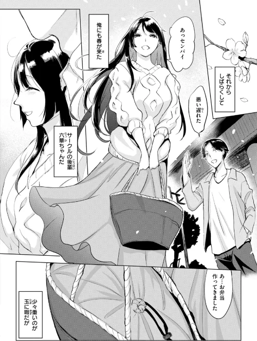 {エロ漫画}しちゃおっか?【デジタル版限定おまけ付き】/制作:utu/ 試し読みサンプル 24ページ目
