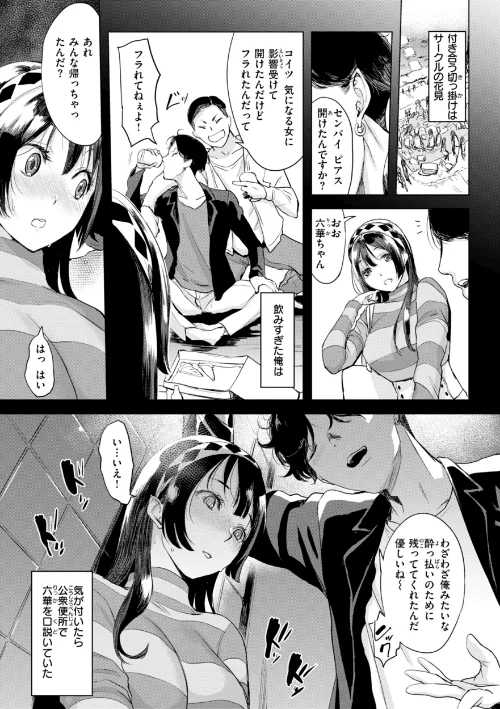 {エロ漫画}しちゃおっか?【デジタル版限定おまけ付き】/制作:utu/ 試し読みサンプル 25ページ目