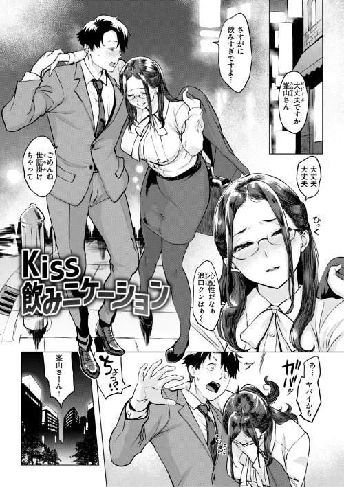 {エロ漫画}しちゃおっか?【デジタル版限定おまけ付き】/制作:utu/ 試し読みサンプル 27ページ目