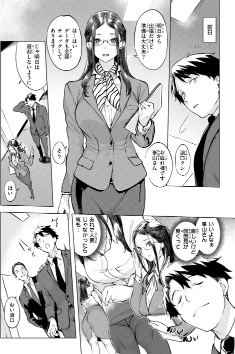 {エロ漫画}しちゃおっか?【デジタル版限定おまけ付き】/制作:utu/ 試し読みサンプル 28ページ目