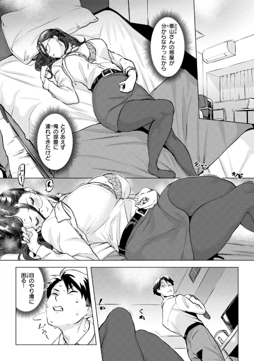 {エロ漫画}しちゃおっか?【デジタル版限定おまけ付き】/制作:utu/ 試し読みサンプル 32ページ目