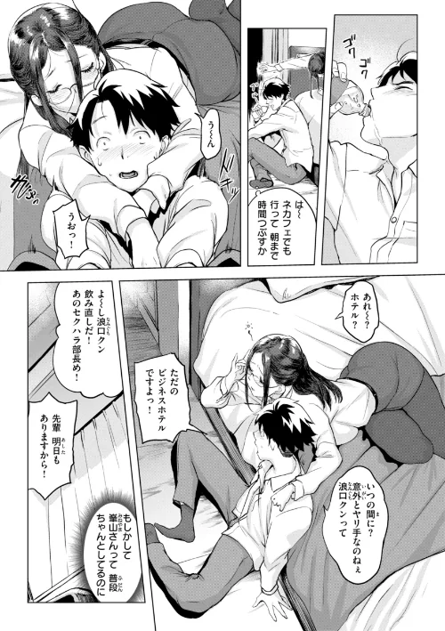 {エロ漫画}しちゃおっか?【デジタル版限定おまけ付き】/制作:utu/ 試し読みサンプル 33ページ目