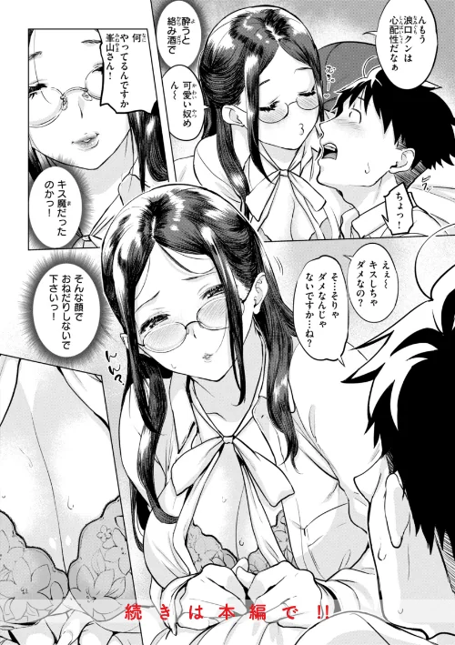 {エロ漫画}しちゃおっか?【デジタル版限定おまけ付き】/制作:utu/ 試し読みサンプル 34ページ目