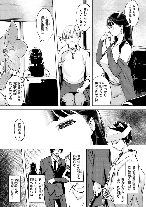 {エロ漫画}しちゃおっか?【デジタル版限定おまけ付き】/制作:utu/ 試し読みサンプル 36ページ目