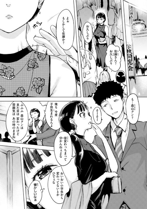 {エロ漫画}しちゃおっか?【デジタル版限定おまけ付き】/制作:utu/ 試し読みサンプル 37ページ目