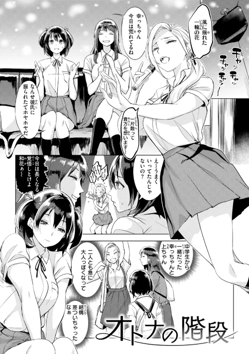 {エロ漫画}しちゃおっか?【デジタル版限定おまけ付き】/制作:utu/ 試し読みサンプル 43ページ目