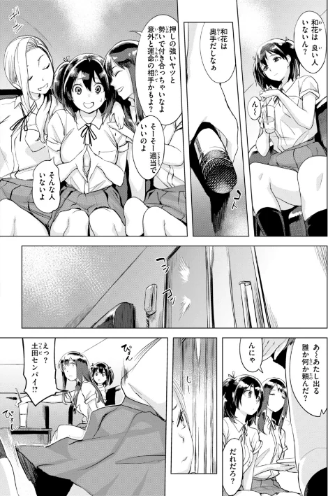 {エロ漫画}しちゃおっか?【デジタル版限定おまけ付き】/制作:utu/ 試し読みサンプル 44ページ目