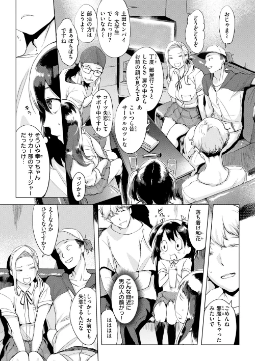{エロ漫画}しちゃおっか?【デジタル版限定おまけ付き】/制作:utu/ 試し読みサンプル 45ページ目