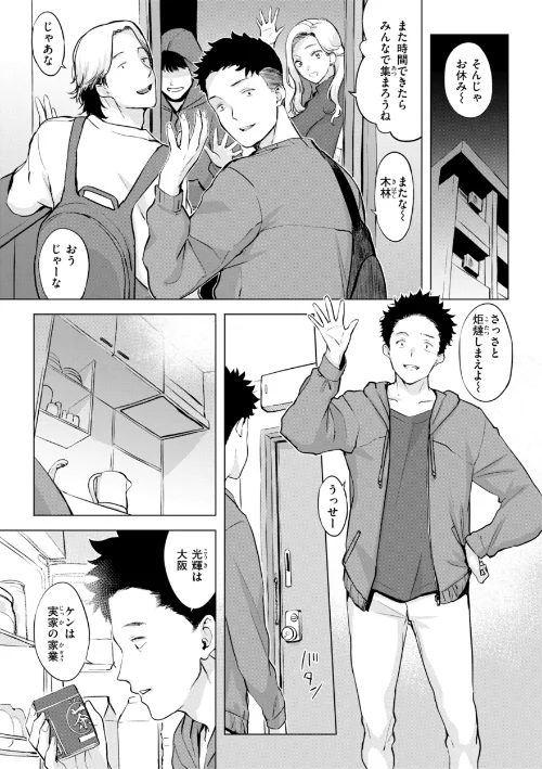 {エロ漫画}しちゃおっか?【デジタル版限定おまけ付き】/制作:utu/ 試し読みサンプル 51ページ目