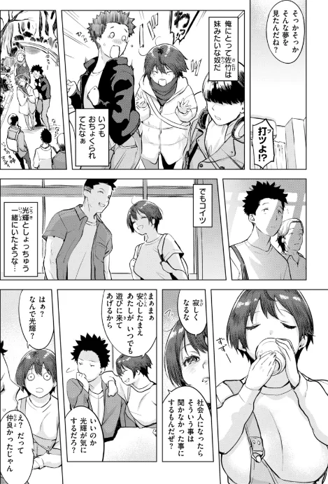 {エロ漫画}しちゃおっか?【デジタル版限定おまけ付き】/制作:utu/ 試し読みサンプル 54ページ目