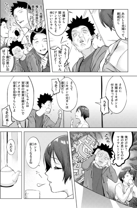 {エロ漫画}しちゃおっか?【デジタル版限定おまけ付き】/制作:utu/ 試し読みサンプル 55ページ目