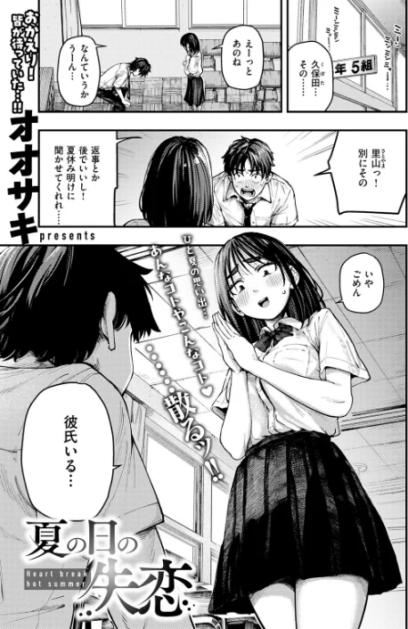 {エロ漫画}COMIC失楽天 2026年01月号/制作:オオサキ どらのやま 旅烏 甘蕉 きつぎ えにし トン子/ 試し読みサンプル 3ページ目