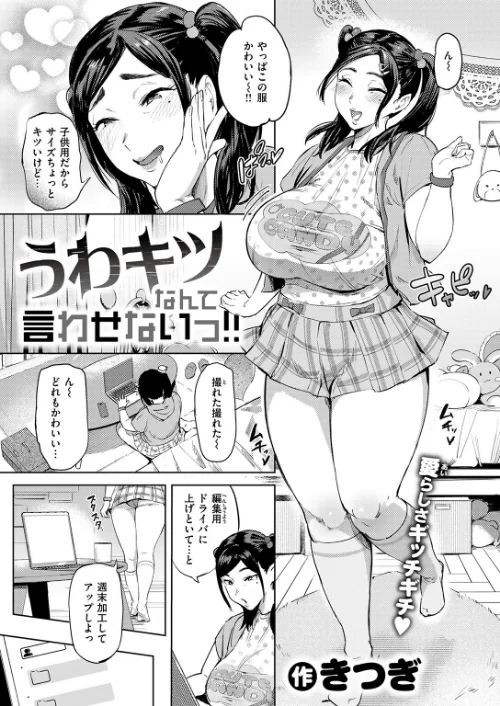 {エロ漫画}COMIC失楽天 2026年01月号/制作:オオサキ どらのやま 旅烏 甘蕉 きつぎ えにし トン子/ 試し読みサンプル 23ページ目