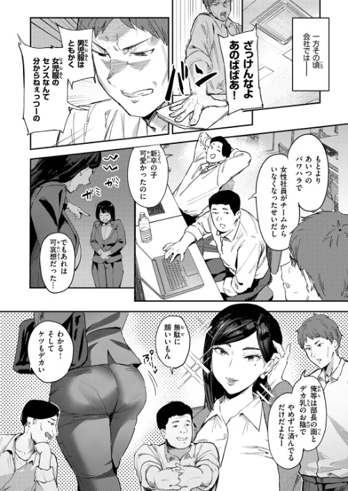{エロ漫画}COMIC失楽天 2026年01月号/制作:オオサキ どらのやま 旅烏 甘蕉 きつぎ えにし トン子/ 試し読みサンプル 24ページ目