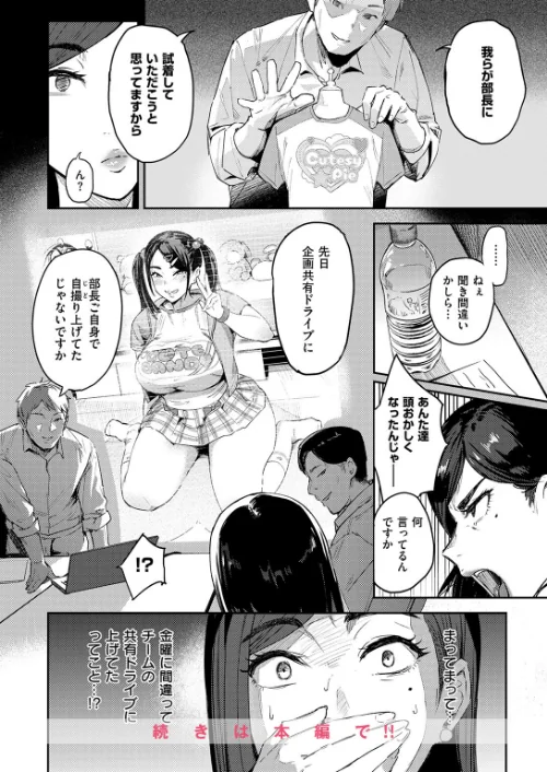 {エロ漫画}COMIC失楽天 2026年01月号/制作:オオサキ どらのやま 旅烏 甘蕉 きつぎ えにし トン子/ 試し読みサンプル 28ページ目