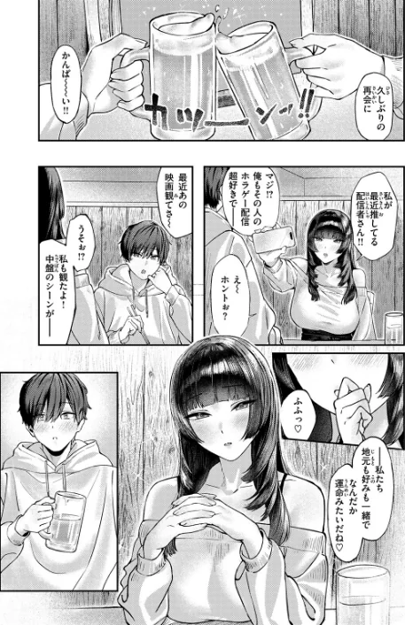 {エロ漫画}COMIC失楽天 2026年01月号/制作:オオサキ どらのやま 旅烏 甘蕉 きつぎ えにし トン子/ 試し読みサンプル 35ページ目