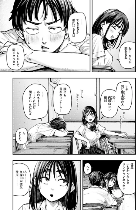 {エロ漫画}COMIC失楽天 2026年01月号/制作:オオサキ どらのやま 旅烏 甘蕉 きつぎ えにし トン子/ 試し読みサンプル 5ページ目