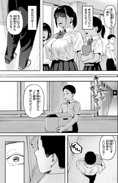 {エロ漫画}COMIC失楽天 2026年01月号/制作:オオサキ どらのやま 旅烏 甘蕉 きつぎ えにし トン子/ 試し読みサンプル 47ページ目