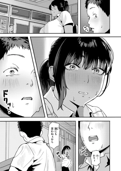 {エロ漫画}COMIC失楽天 2026年01月号/制作:オオサキ どらのやま 旅烏 甘蕉 きつぎ えにし トン子/ 試し読みサンプル 49ページ目