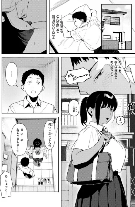 {エロ漫画}COMIC失楽天 2026年01月号/制作:オオサキ どらのやま 旅烏 甘蕉 きつぎ えにし トン子/ 試し読みサンプル 50ページ目