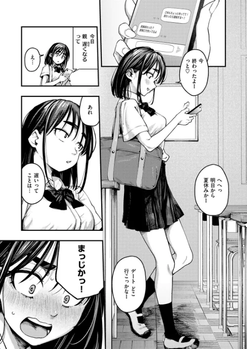 {エロ漫画}COMIC失楽天 2026年01月号/制作:オオサキ どらのやま 旅烏 甘蕉 きつぎ えにし トン子/ 試し読みサンプル 7ページ目